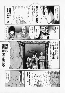 Page 17 of Magnum Flesh!