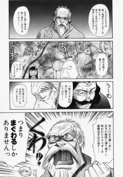 Page 19 of Magnum Flesh!