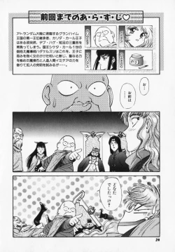 Page 24 of Magnum Flesh!