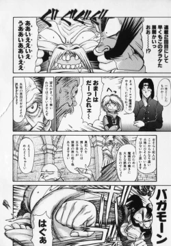 Page 36 of Magnum Flesh!