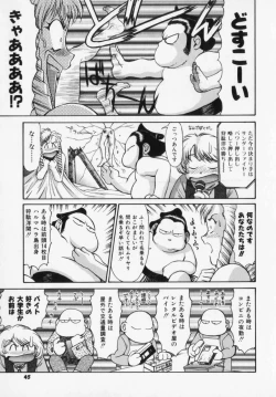 Page 45 of Magnum Flesh!