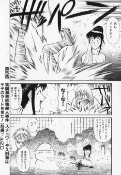 Page 90 of Magnum Flesh!