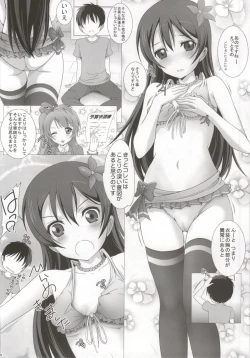 Page 4 of Umi-chan to Mogyutto Chu