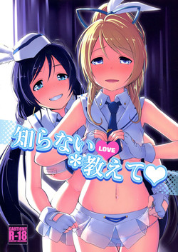 Download Shiranai LOVE Oshiete | Teach Me LOVE That I Don't Know