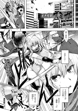 Page 54 of Heroine Pinch Vol. 6