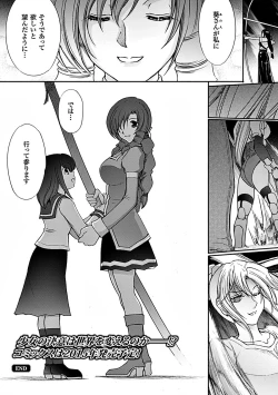 Page 90 of Heroine Pinch Vol. 6