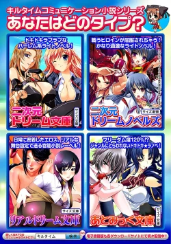 Page 117 of Heroine Pinch Vol. 6