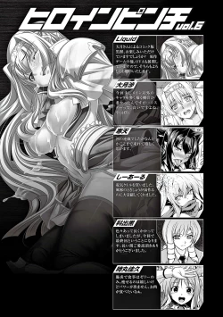 Page 119 of Heroine Pinch Vol. 6