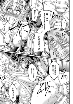 Page 22 of Heroine Pinch Vol. 6