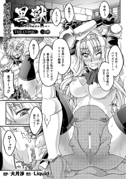 Page 5 of Heroine Pinch Vol. 6