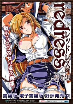 Page 70 of Heroine Pinch Vol. 6