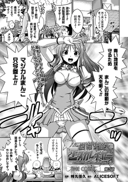 Page 93 of Heroine Pinch Vol. 6