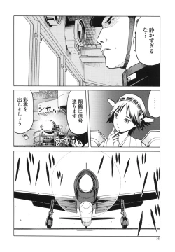 Page 15 of Hitozuma Kongou Kai