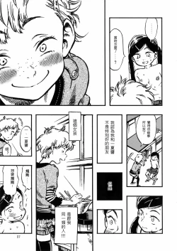 Page 6 of Gerokochan