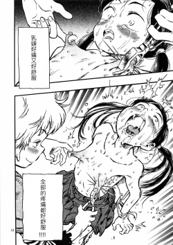 Page 9 of Gerokochan