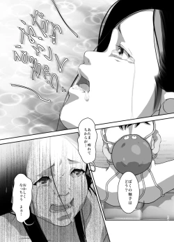 Page 17 of Hoimi Asobi