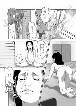 Page 27 of Hoimi Asobi