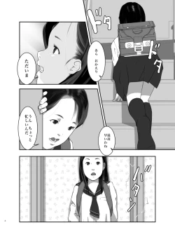 Page 2 of Hoimi Asobi