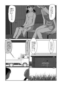 Page 3 of Boku no Sekai-ichi no Oneechan 2