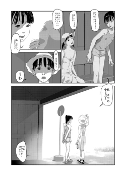Page 4 of Boku no Sekai-ichi no Oneechan 2