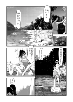 Page 5 of Boku no Sekai-ichi no Oneechan 2