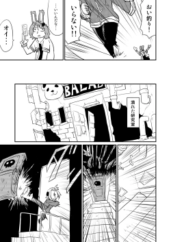 Page 13 of ムーリマイェマスミゲライフ　その2