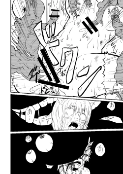 Page 16 of ムーリマイェマスミゲライフ　その2