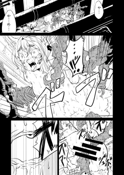 Page 1 of ムーリマイェマスミゲライフ　その2