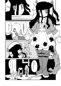 Page 20 of ムーリマイェマスミゲライフ　その2