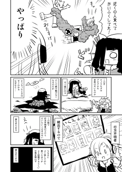 Page 22 of ムーリマイェマスミゲライフ　その2
