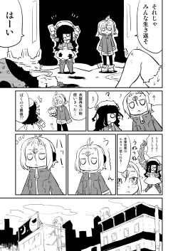 Page 23 of ムーリマイェマスミゲライフ　その2