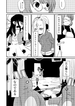 Page 24 of ムーリマイェマスミゲライフ　その2