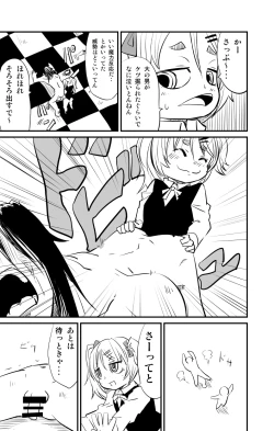 Page 17 of ムーリマイェマスミゲライフ　その3