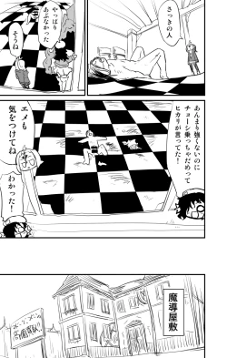 Page 21 of ムーリマイェマスミゲライフ　その3