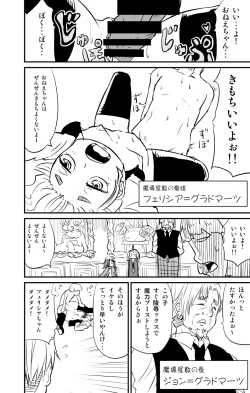 Page 22 of ムーリマイェマスミゲライフ　その3