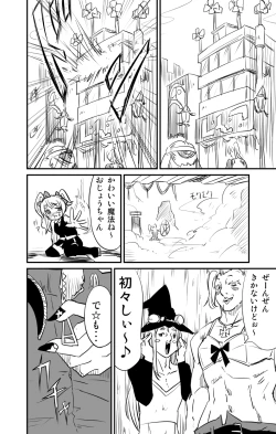 Page 6 of ムーリマイェマスミゲライフ　その3