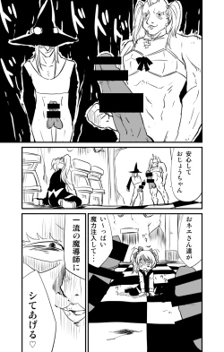 Page 7 of ムーリマイェマスミゲライフ　その3