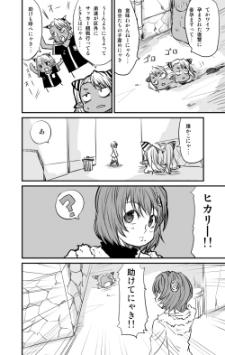 Page 10 of ムーリマイェマスミゲライフ　その4