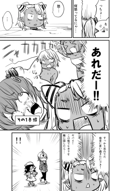 Page 13 of ムーリマイェマスミゲライフ　その4