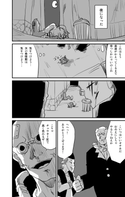 Page 16 of ムーリマイェマスミゲライフ　その4