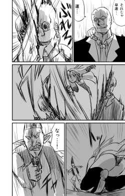 Page 18 of ムーリマイェマスミゲライフ　その4