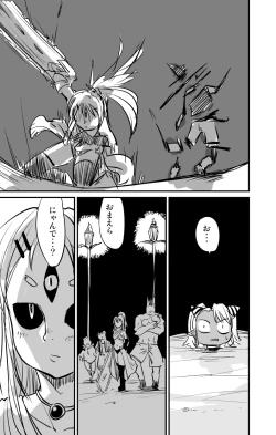 Page 19 of ムーリマイェマスミゲライフ　その4