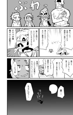 Page 20 of ムーリマイェマスミゲライフ　その4