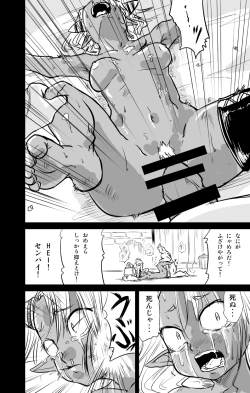Page 4 of ムーリマイェマスミゲライフ　その4