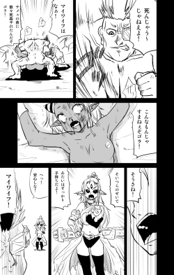 Page 5 of ムーリマイェマスミゲライフ　その4