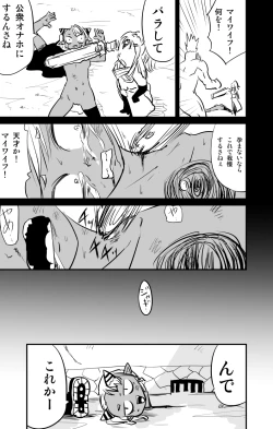 Page 9 of ムーリマイェマスミゲライフ　その4