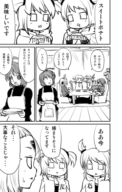 Page 1 of ムーリマイェマスミゲライフ　その8