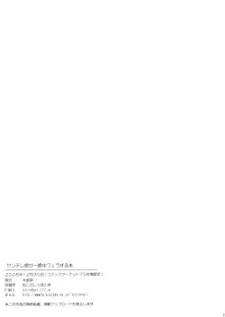 Page 11 of Yandere Musume ga Hitobanjuu Fella Suru Hon