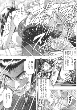 Page 121 of Mariko-san to Shitemite!