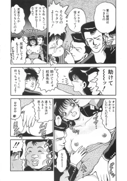 Page 152 of Mariko-san to Shitemite!